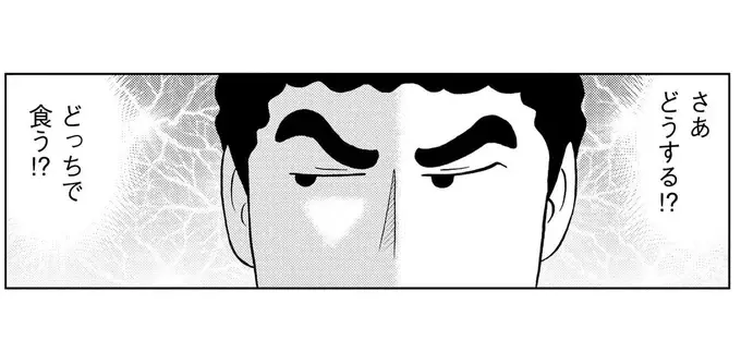 『野原ひろし 昼メシの流儀』（1）