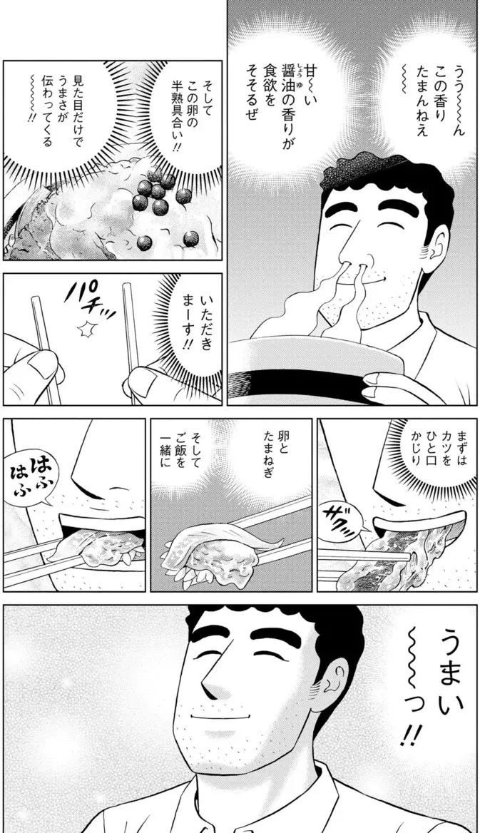 『野原ひろし 昼メシの流儀』（14）