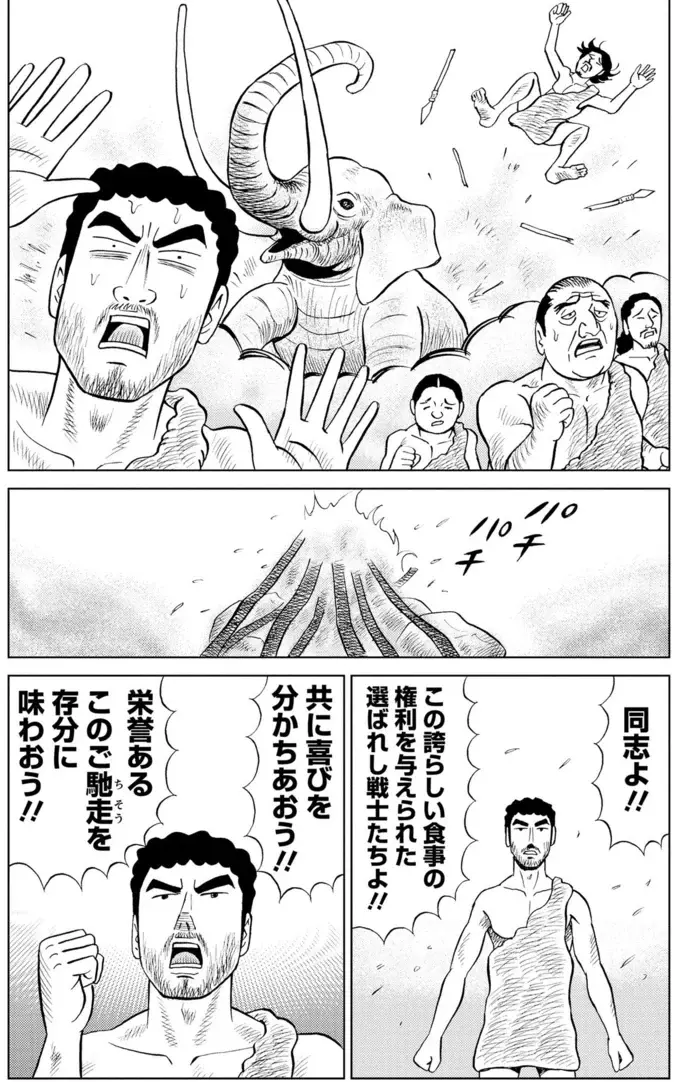 『野原ひろし 昼メシの流儀』（58）