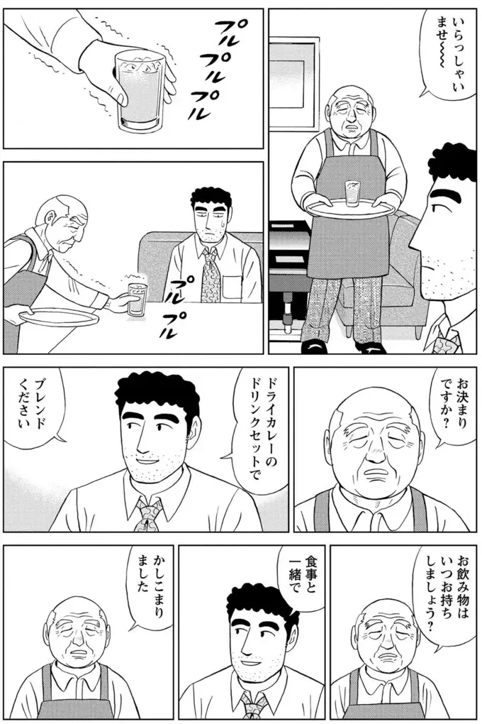 『野原ひろし 昼メシの流儀』（72）
