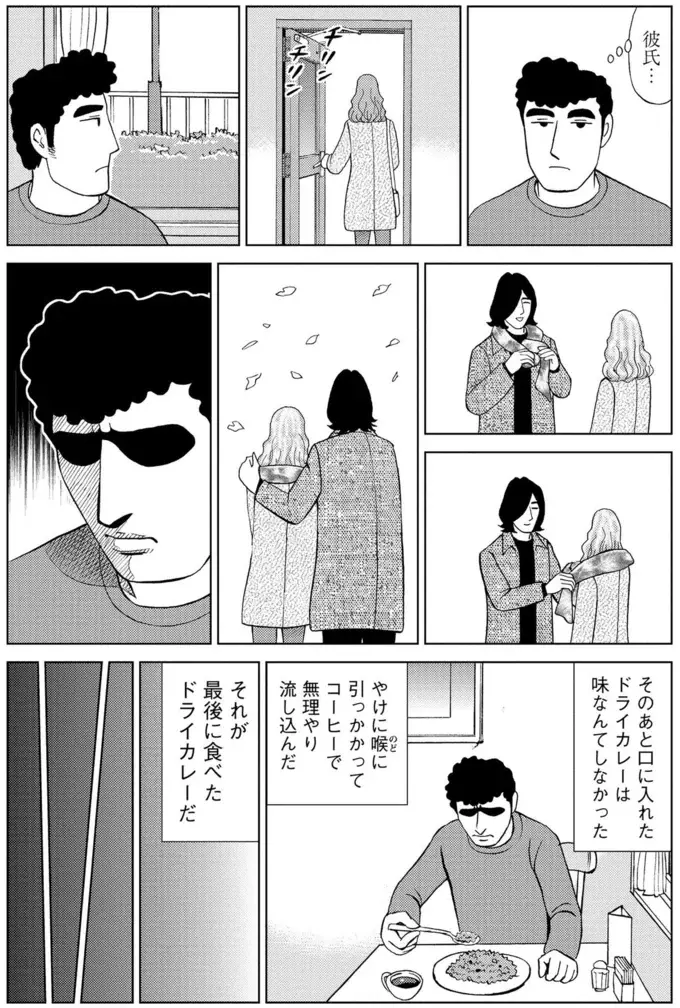 『野原ひろし 昼メシの流儀』（81）