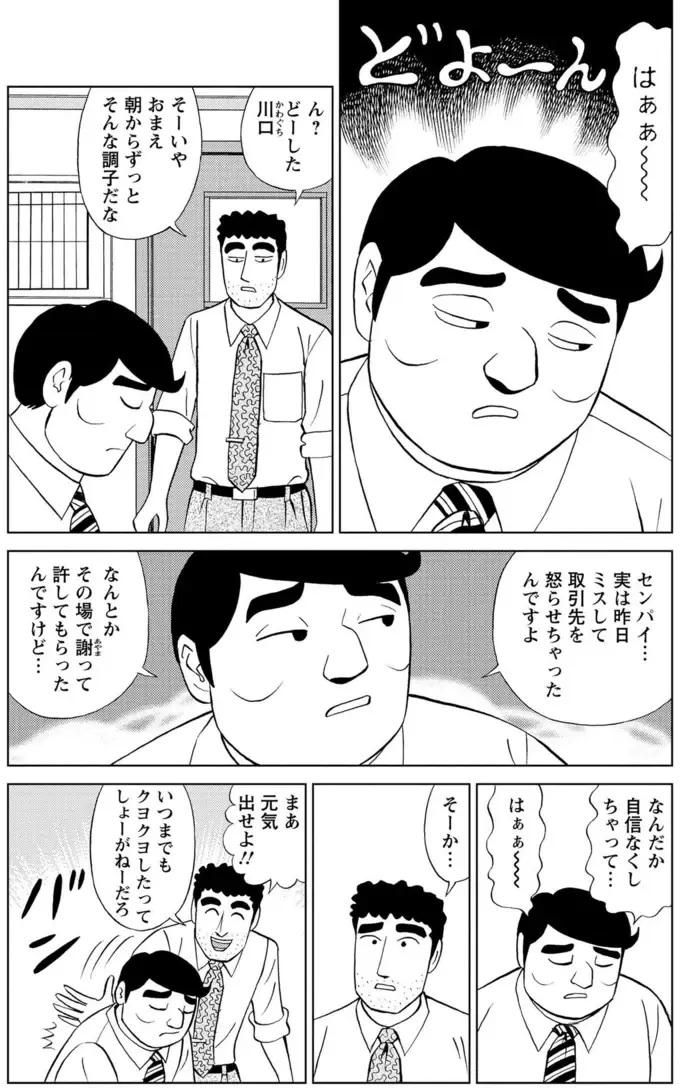 『野原ひろし 昼メシの流儀』（84）