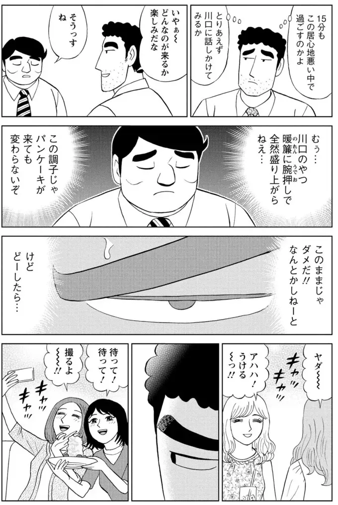 『野原ひろし 昼メシの流儀』（91）