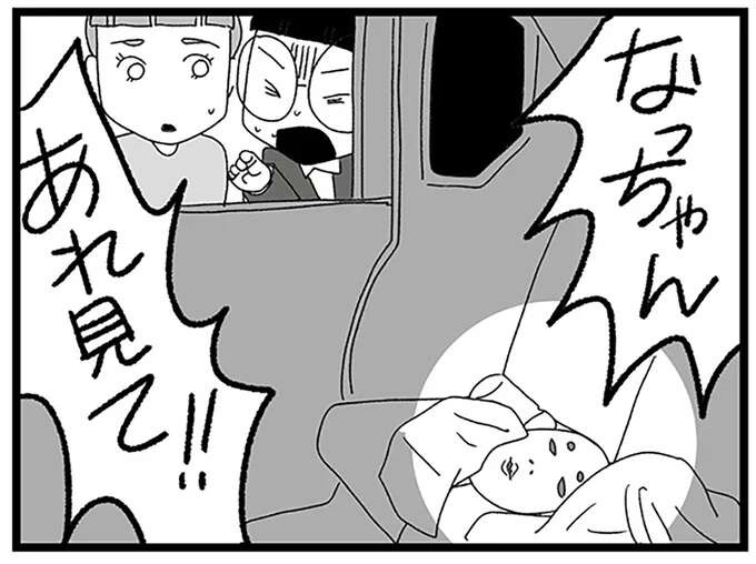 中2女子に会いに来た男性ネッ友。彼の車の中にあったものに愕然／娘がスマホで知らない男とやりとりしてました（1）