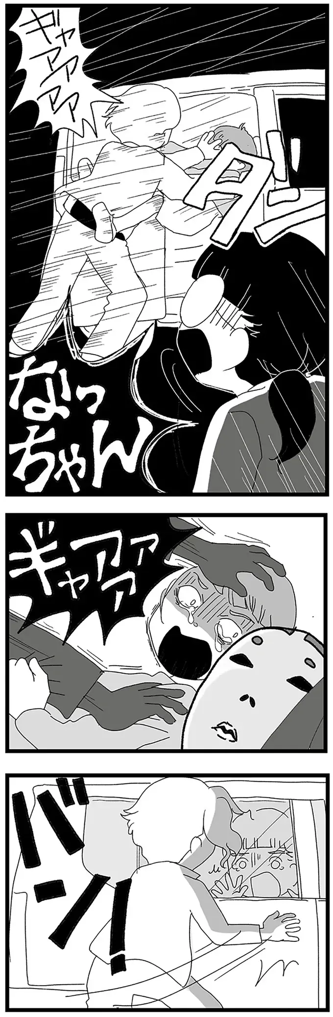 中2女子に会いに来た男性ネッ友。彼の車の中にあったものに愕然／娘がスマホで知らない男とやりとりしてました（10）