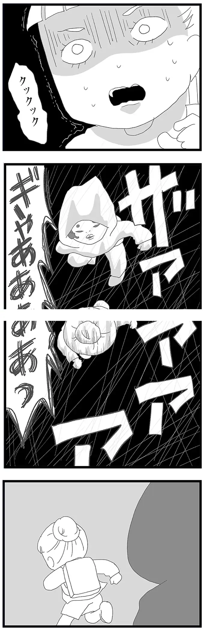 変質者に追いかけられた中2娘。同僚に嫌味を言われながらお迎えに／娘がスマホで知らない男とやりとりしてました（4）
