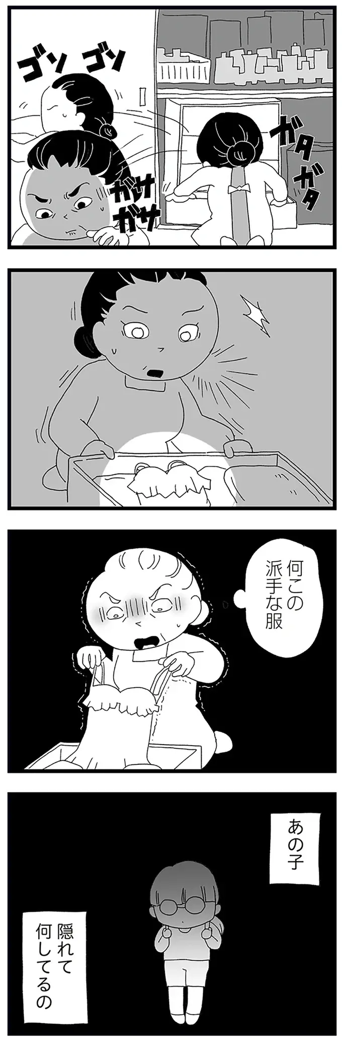 「何あれ...？」中2娘が部屋に隠していた、大量の「見慣れないもの」は／娘がスマホで知らない男とやりとりしてました（6）