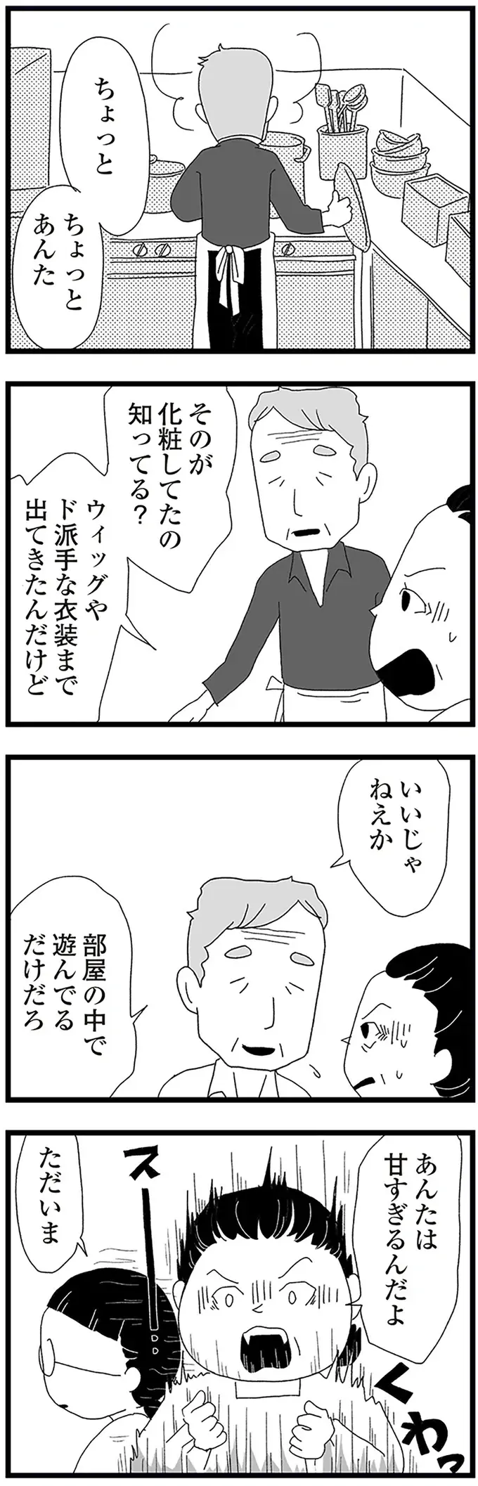 「何あれ...？」中2娘が部屋に隠していた、大量の「見慣れないもの」は／娘がスマホで知らない男とやりとりしてました（7）