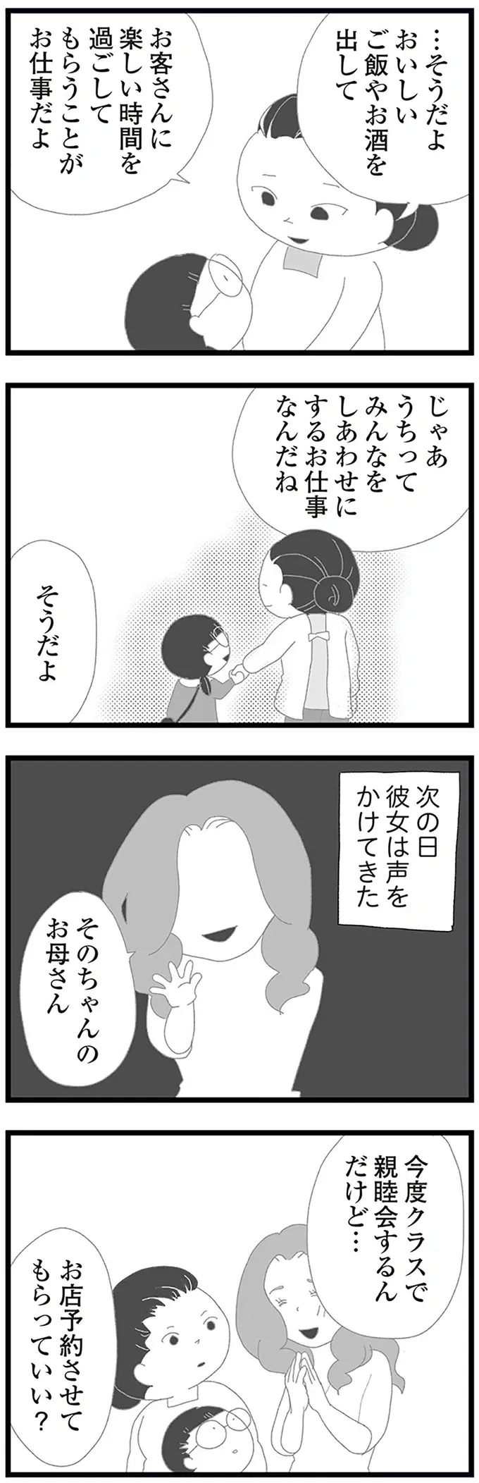 大人しい中2娘が動画配信アプリに投稿!?まったく知らなかった母は／娘がスマホで知らない男とやりとりしてました（5）