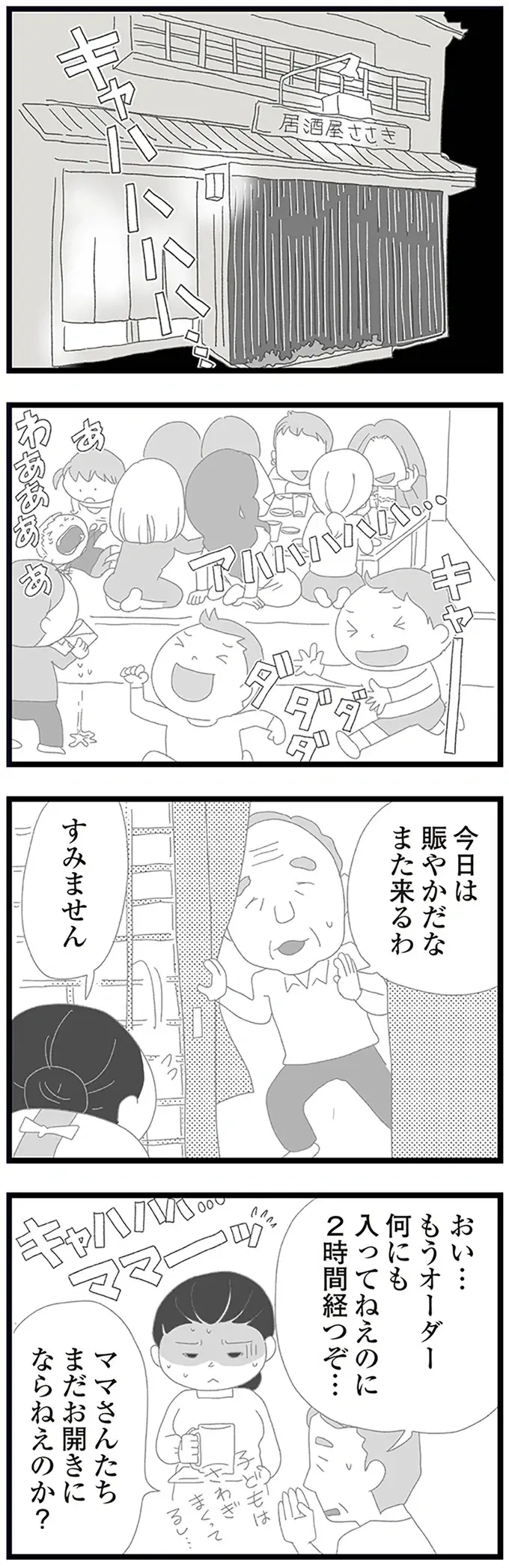 大人しい中2娘が動画配信アプリに投稿!?まったく知らなかった母は／娘がスマホで知らない男とやりとりしてました（6）