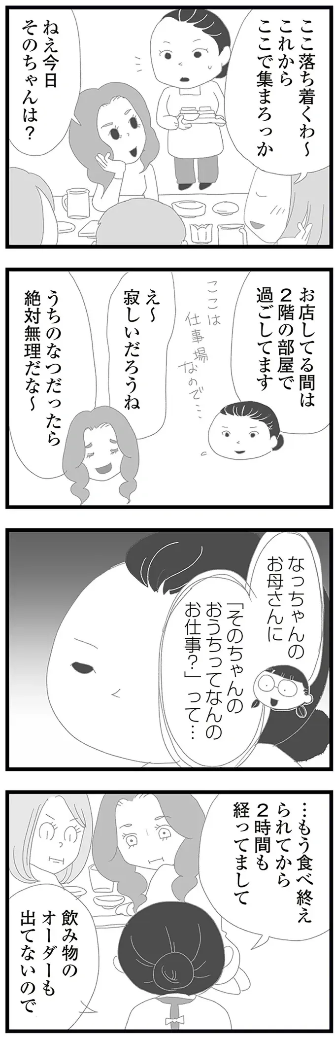 大人しい中2娘が動画配信アプリに投稿!?まったく知らなかった母は／娘がスマホで知らない男とやりとりしてました（7）