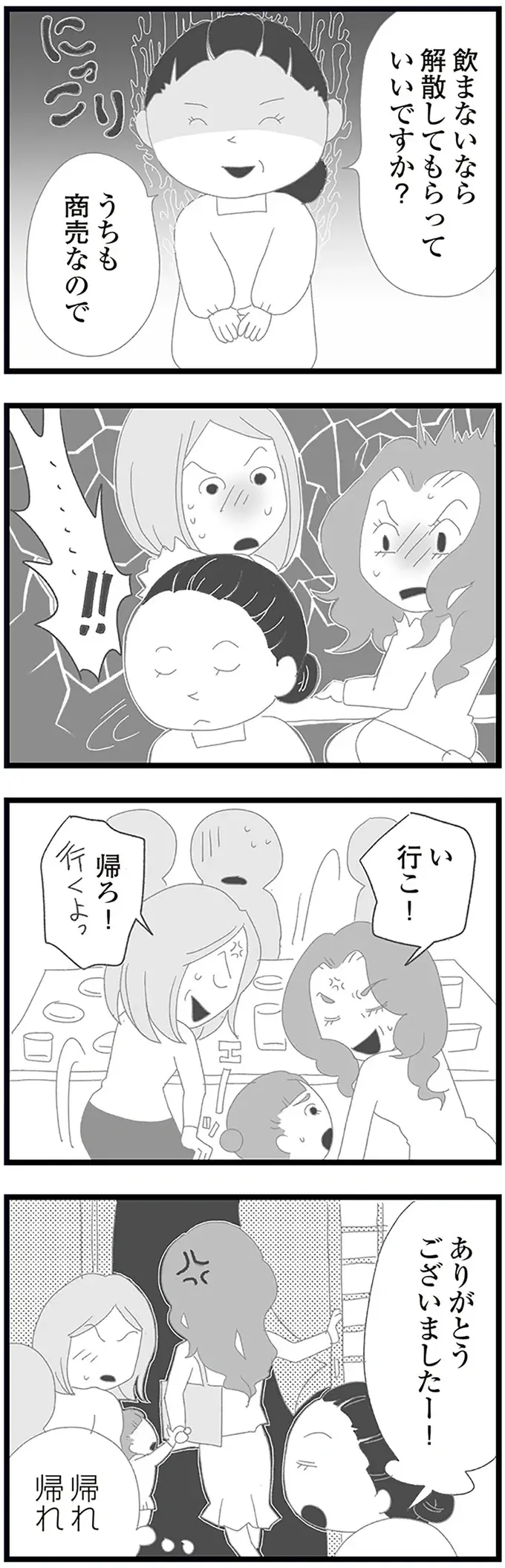 大人しい中2娘が動画配信アプリに投稿!?まったく知らなかった母は／娘がスマホで知らない男とやりとりしてました（8）
