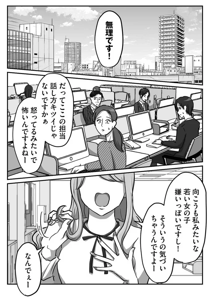 『新人は自称HSP』（3）