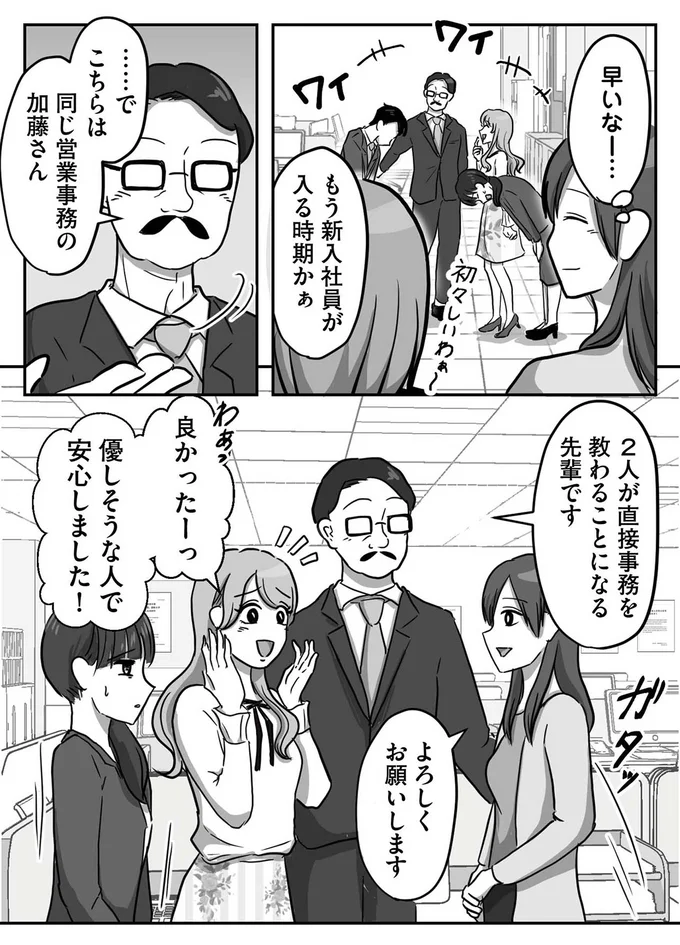 『新人は自称HSP』（6）