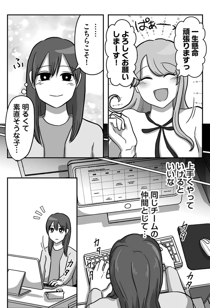 『新人は自称HSP』（7）