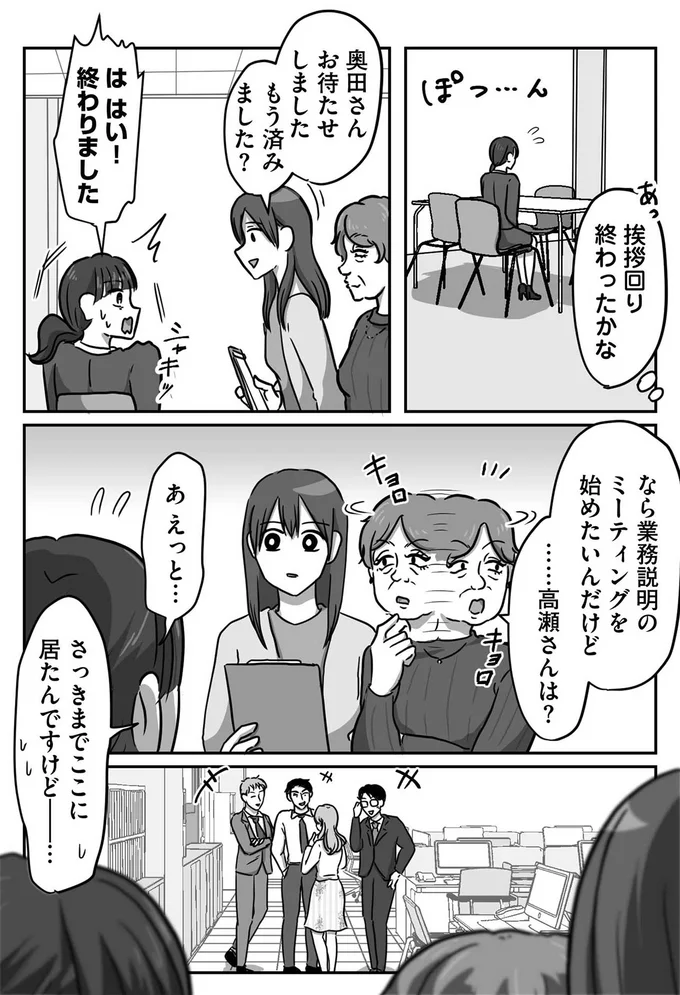 『新人は自称HSP』（8）