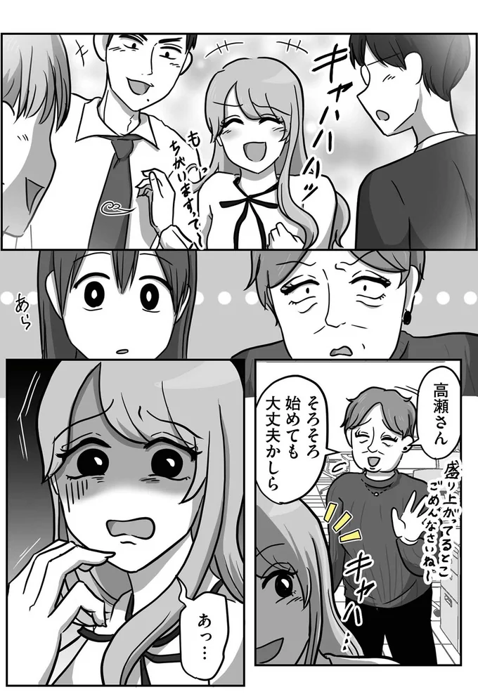 『新人は自称HSP』（9）