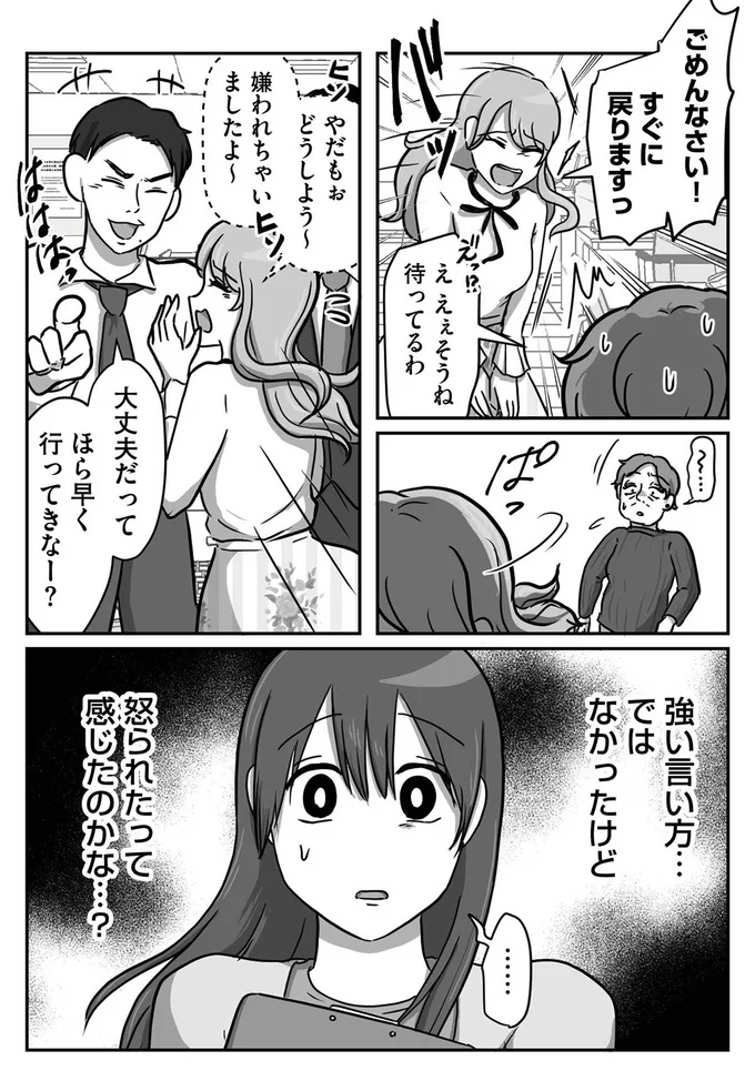 『新人は自称HSP』（10）
