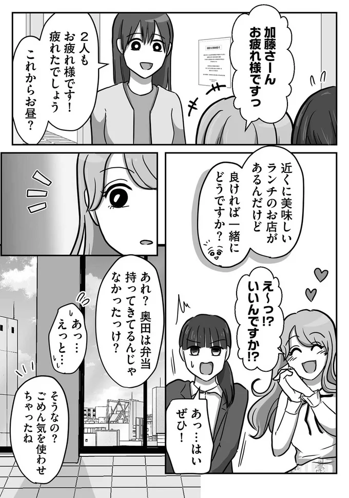 『新人は自称HSP』（17）