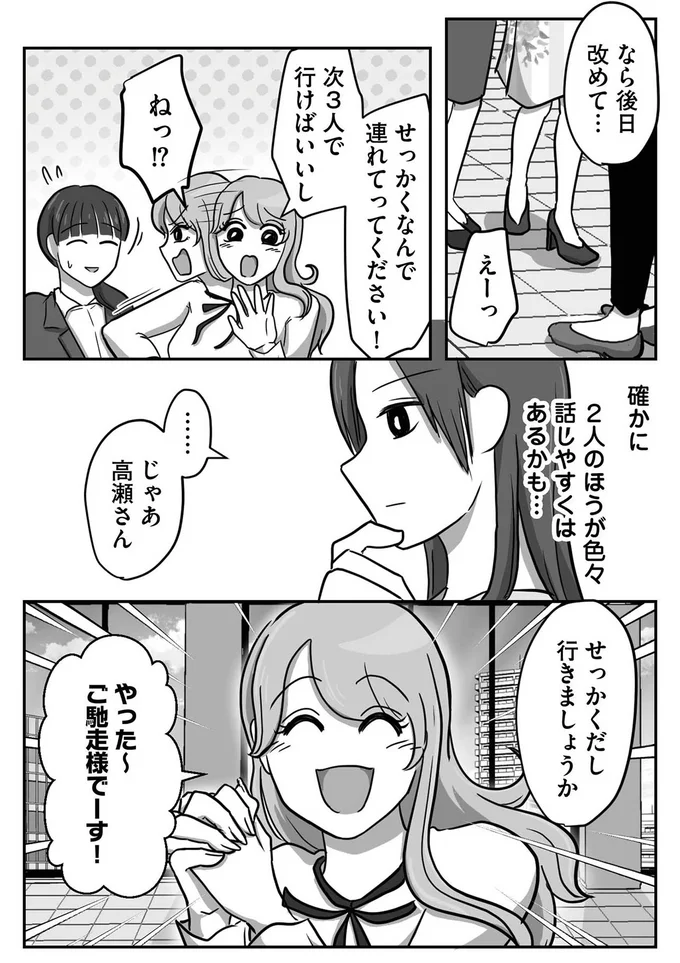 『新人は自称HSP』（18）