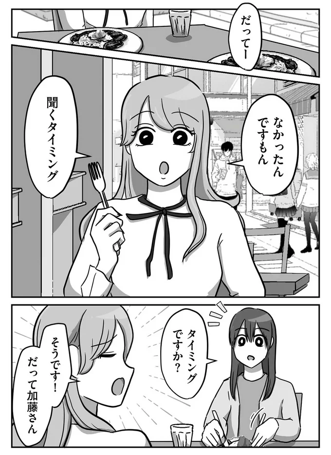 『新人は自称HSP』（19）