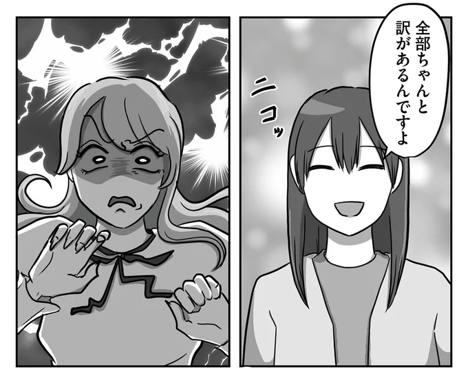 『新人は自称HSP』（23）
