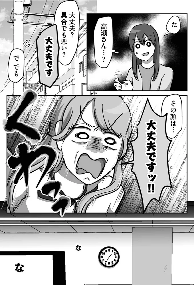 『新人は自称HSP』（26）