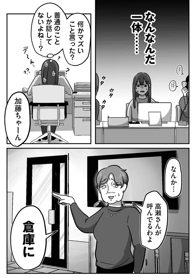 『新人は自称HSP』（27）