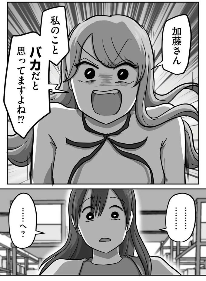 『新人は自称HSP』（29）