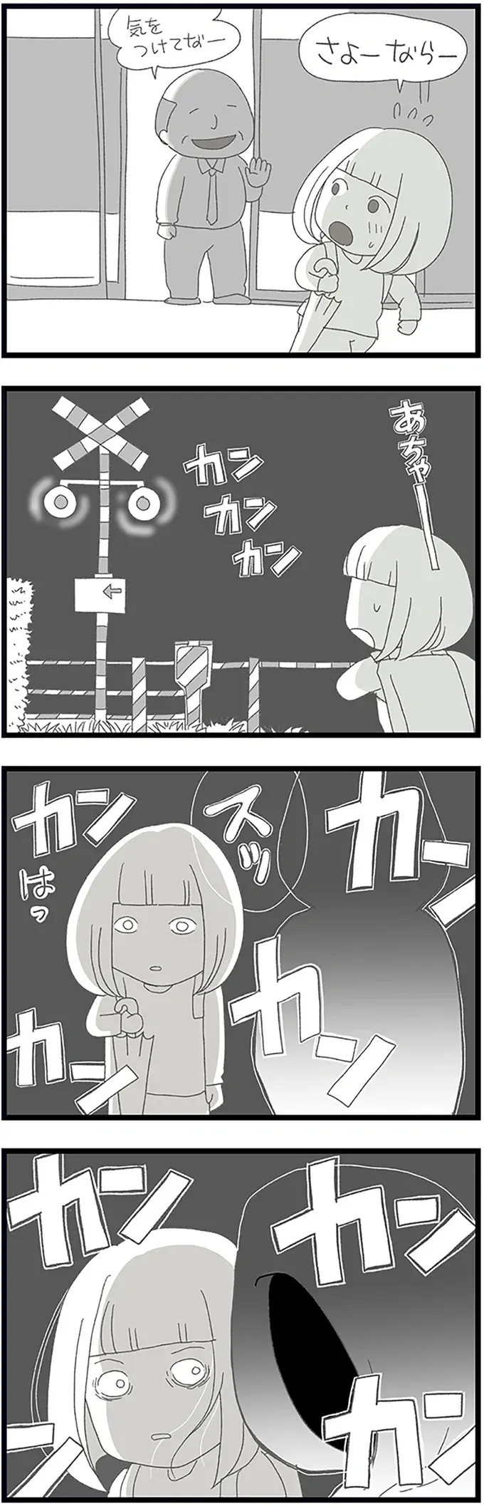 助けて！ 中2女子が不審者に追いかけられ...。救ってくれたのは？／娘がスマホで知らない男とやりとりしてました（4）