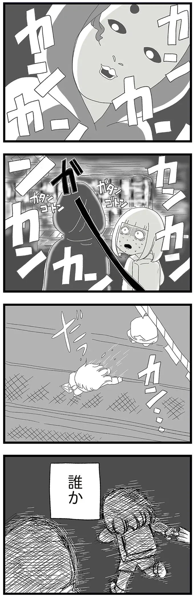 助けて！ 中2女子が不審者に追いかけられ...。救ってくれたのは？／娘がスマホで知らない男とやりとりしてました（5）