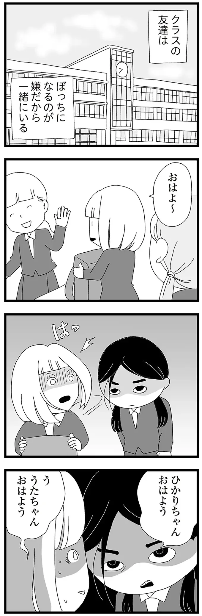 「誰にも言わない？」塾の仲良し中2女子。彼女が見せてくれた「秘密の姿」が...え？／娘がスマホで知らない男とやりとりしてました（7）