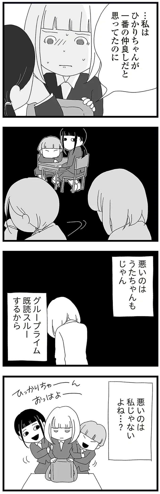 「誰にも言わない？」塾の仲良し中2女子。彼女が見せてくれた「秘密の姿」が...え？／娘がスマホで知らない男とやりとりしてました（9）