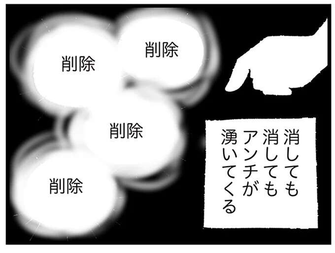 「あー終わったわ」同級生に身バレしたコスプレ動画投稿。アンチコメントが止まらない／娘がスマホで知らない男とやりとりしてました（1）