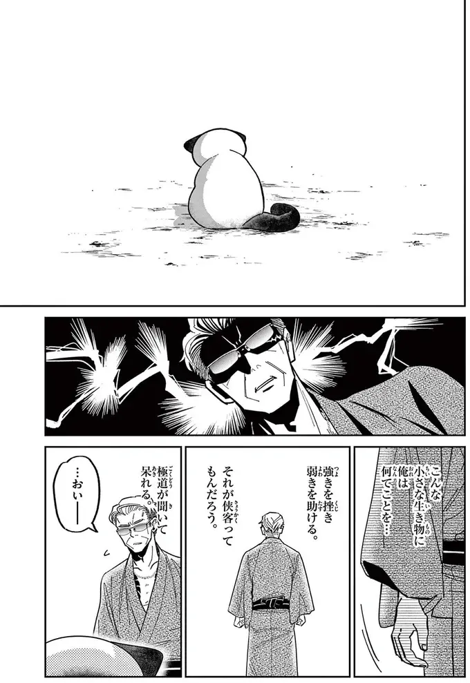 勝手に侵入してくる野良猫VS伝説の極道。「最大の弱点」で撃退を試みるも!?／オヤジとにゃん吉（10）