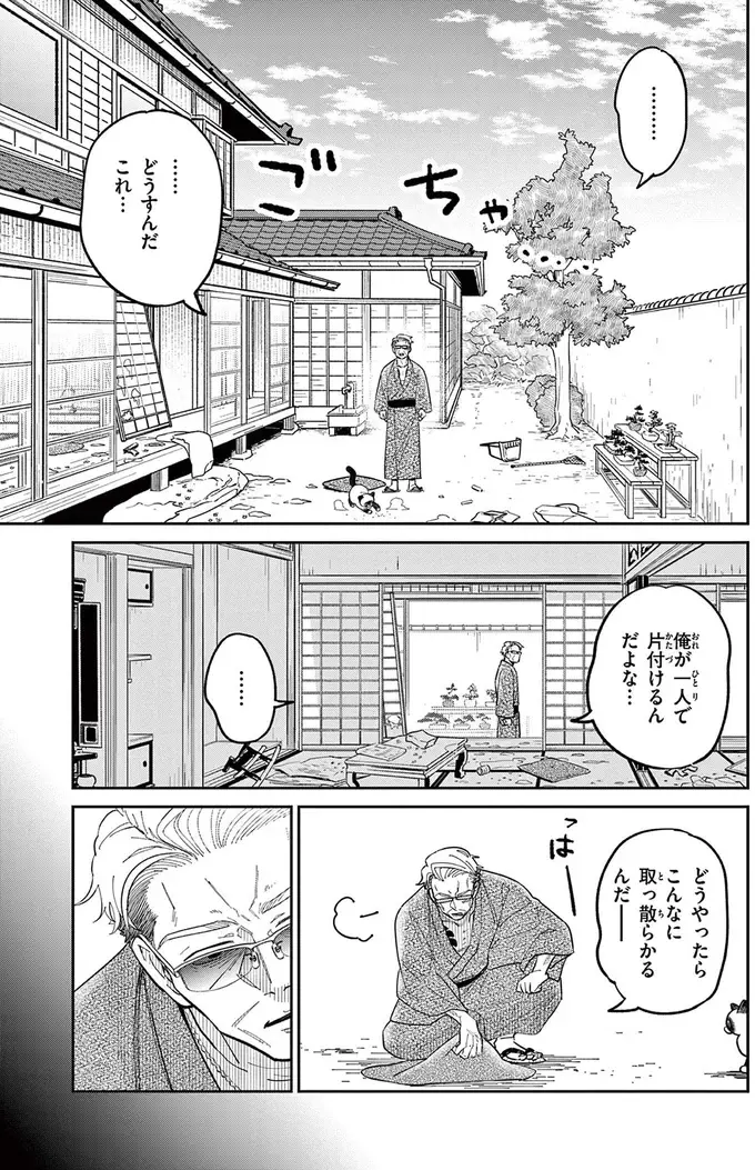 勝手に侵入してくる野良猫VS伝説の極道。「最大の弱点」で撃退を試みるも!?／オヤジとにゃん吉（12）