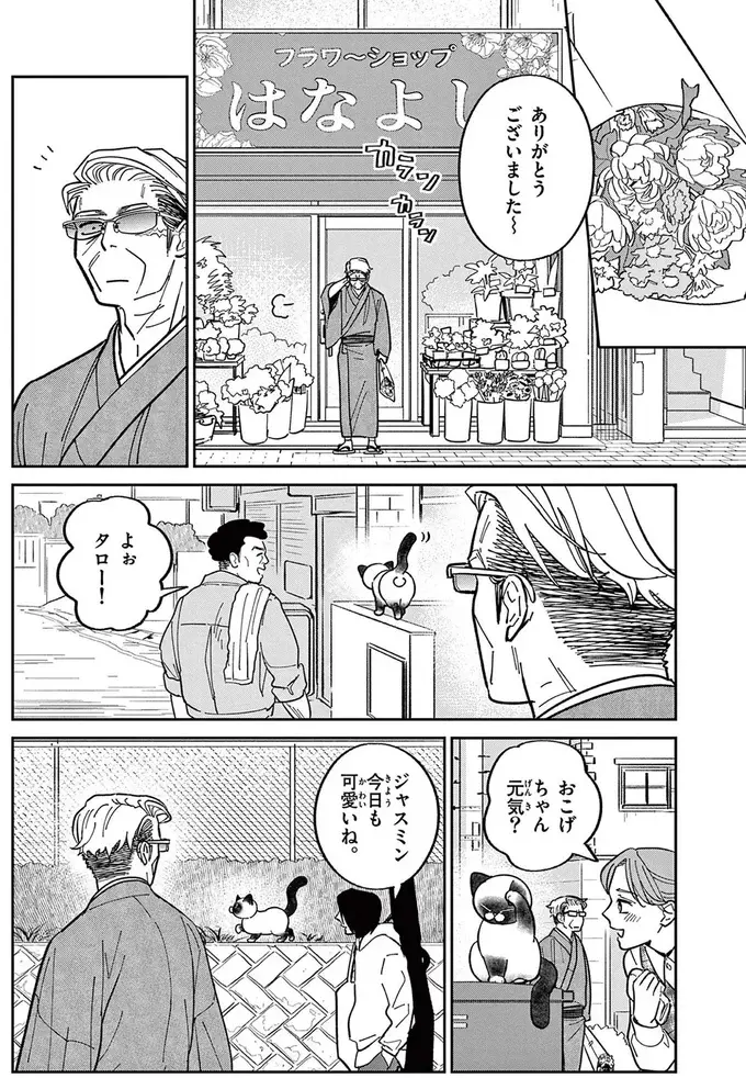 「舐め切った態度はどこへ!?」キャラ変した野良猫。これが猫被りか！／オヤジとにゃん吉（11）