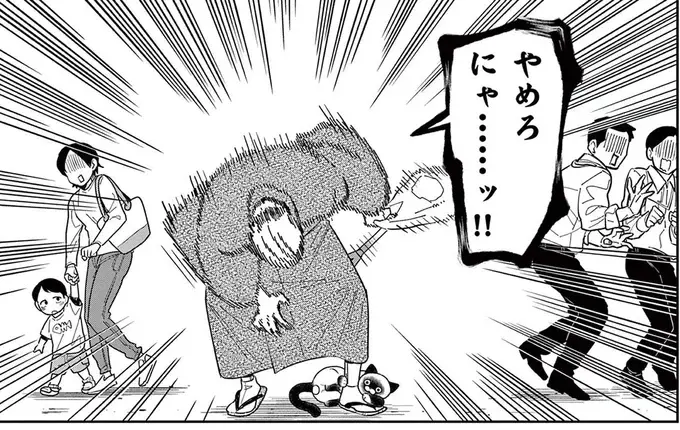 野良猫の名前は「にゃん吉」に。でも恥ずかしくて口に出せない！／オヤジとにゃん吉（1）