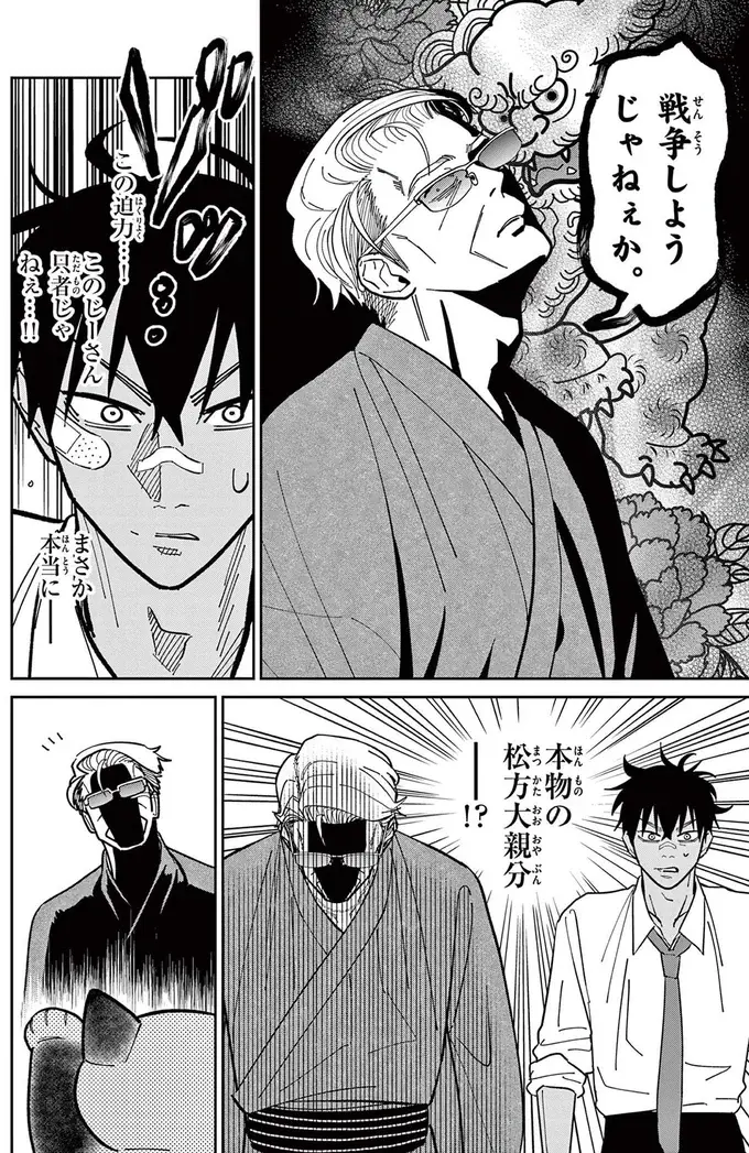 「最凶の男」と恐れられた人物が野良猫に初めてのご挨拶。猫の反応は!?／オヤジとにゃん吉（11）