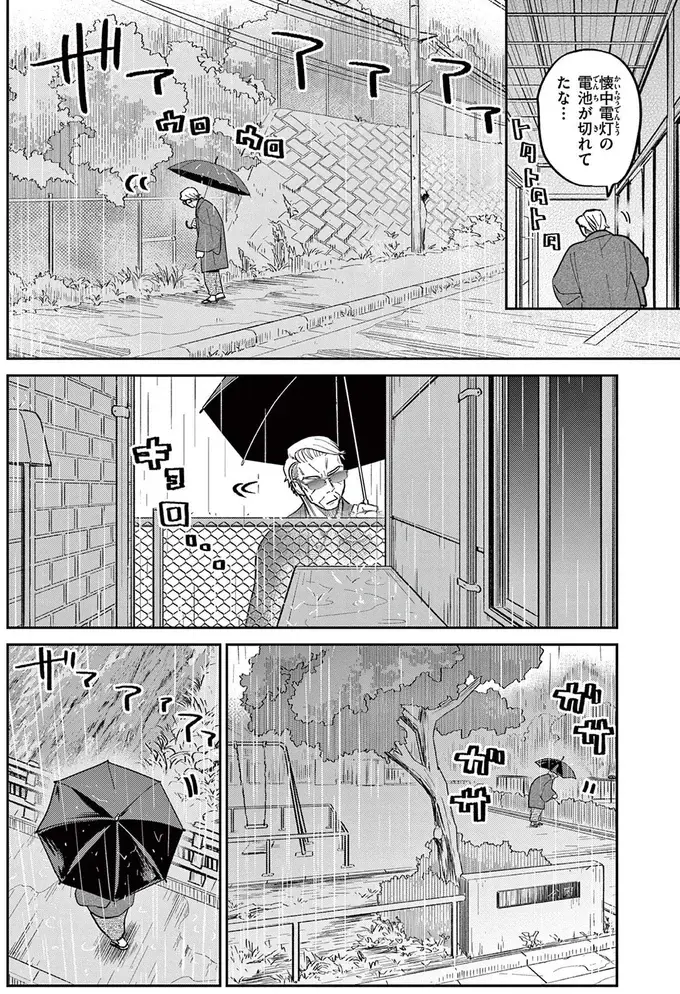 「まさか凍えてるんじゃ...」雨の日に姿を見せない野良猫を心配していたら...え？／オヤジとにゃん吉（10）