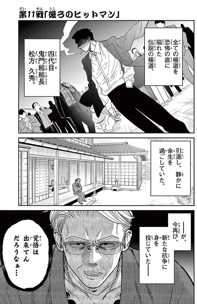 プライドが許さない...野良猫を家に上げているなんて部下に言えない！／オヤジとにゃん吉（2）