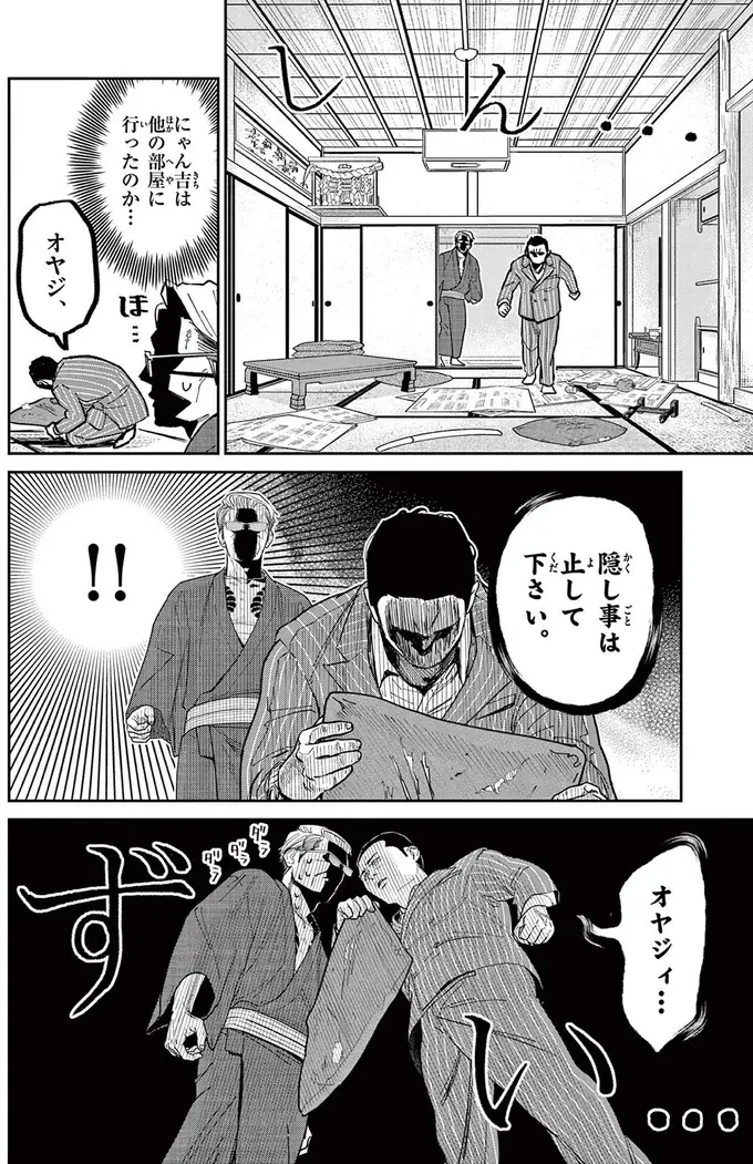 プライドが許さない...野良猫を家に上げているなんて部下に言えない！／オヤジとにゃん吉（7）