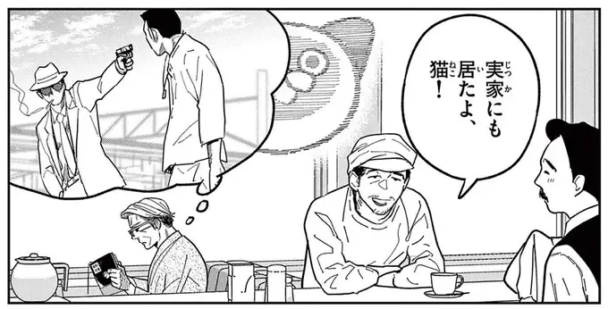 猫にすっかりハマってしまった...。読書に集中したくて喫茶店に来たけれど／オヤジとにゃん吉（1）