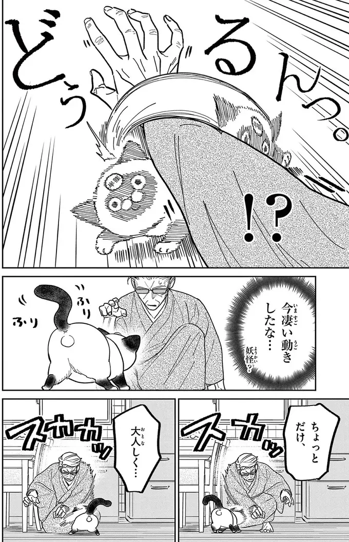 野良猫が戦闘モードに！ 猫の額についたシールをはがすために悪戦苦闘／オヤジとにゃん吉（5）