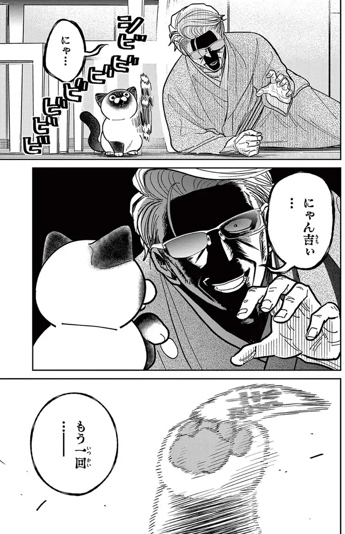 野良猫が戦闘モードに！ 猫の額についたシールをはがすために悪戦苦闘／オヤジとにゃん吉（14）