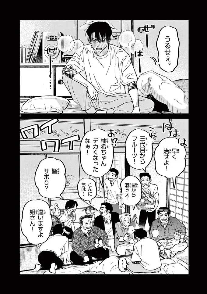 夏風邪でダウン。目が覚めると布団の上に猫が...え!?／オヤジとにゃん吉（7）