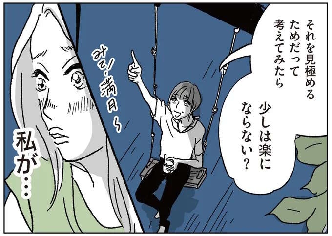 「軽蔑するような自分」を認めるのは苦しい。でも見ないままにしても呪いは解けない／わたし、迷子のお母さん（1）