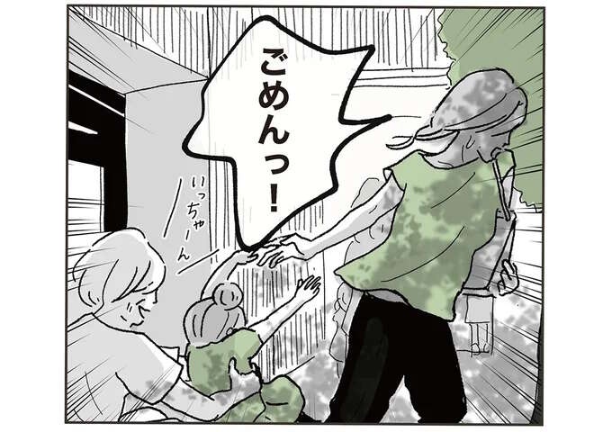 「今日は絶対遅刻できない！」ギャン泣きする娘を振り切って保育園を出るママの心中／わたし、迷子のお母さん（1）