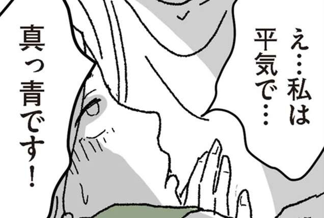 妻が子どもの迎えに行ってない!? 何をしている？ 保育園に駆けつけた夫が妻に連絡したら...／わたし、迷子のお母さん（1）