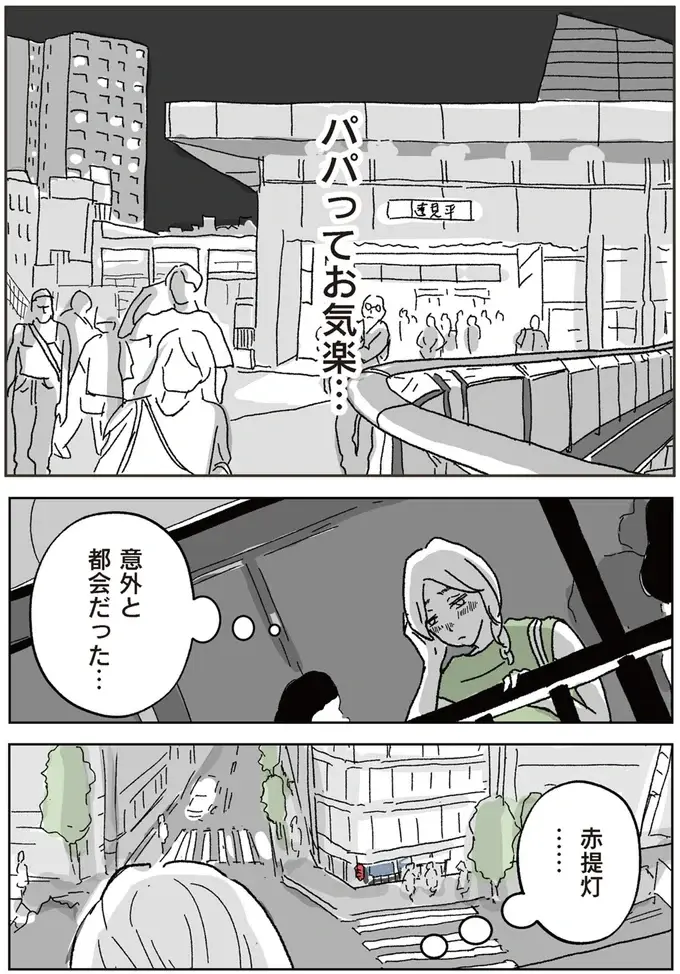夫が「妙に肩を持つ」シッターさん。妻が帰ると内鍵がかけられていて...つのるモヤモヤ／わたし、迷子のお母さん（2）